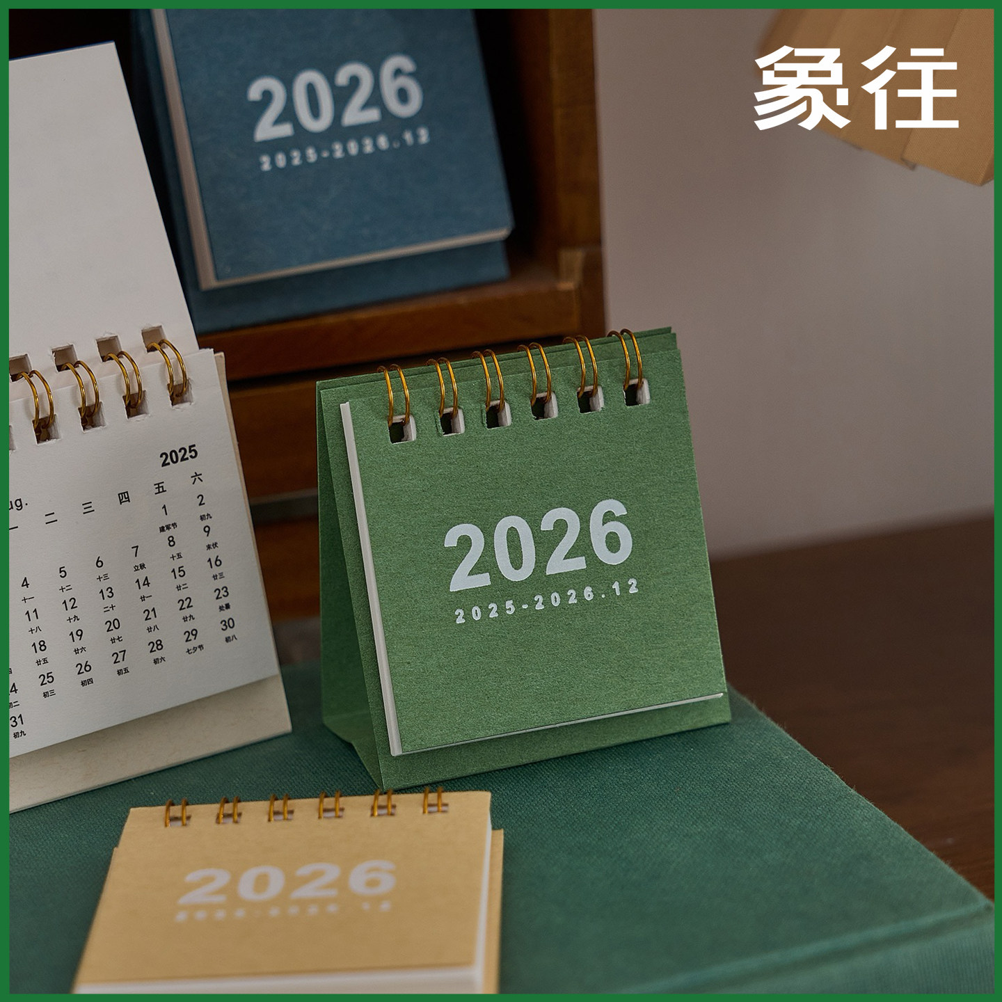 无印风2026年mini小台历