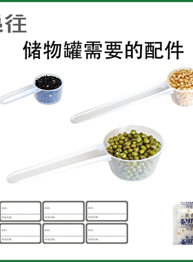 勺子标签贴纸干燥剂6.5ml10ml30ml长短柄勺子储物罐配件烘焙工具