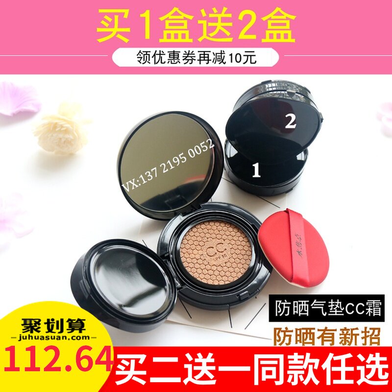 水焦点原液水润气垫防护CC霜隔离蜜补水保湿裸妆遮瑕亮肤bb霜粉底