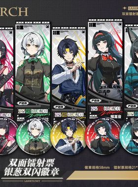 FES2025镭射票星见雅浅羽悠真耀嘉音艾莲安比徽章谷子周边吧唧