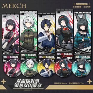 FES2025镭射票星见雅浅羽悠真耀嘉音艾莲安比徽章谷子周边吧唧