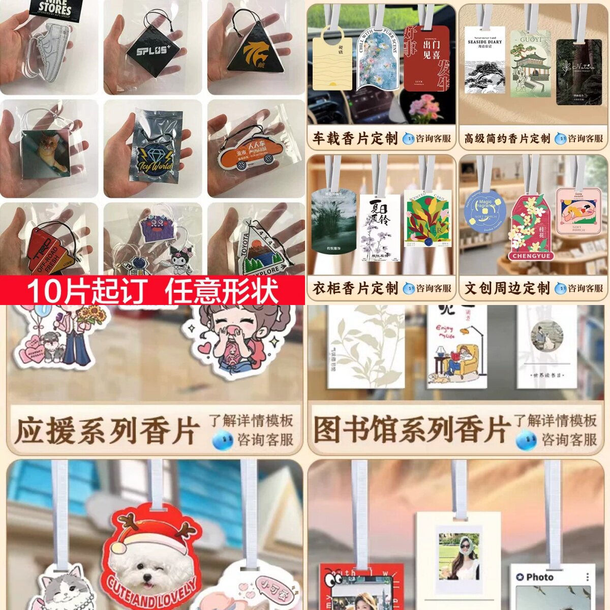 高端定制车载香薰书签挂件