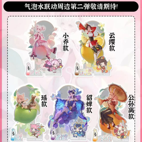 王者荣耀元气森林联名瑶云缨立牌