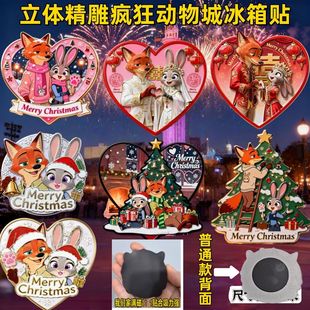 疯狂动物城周边狐狸尼克警朱迪CP高质量磁吸平面冰箱贴圣诞节礼物