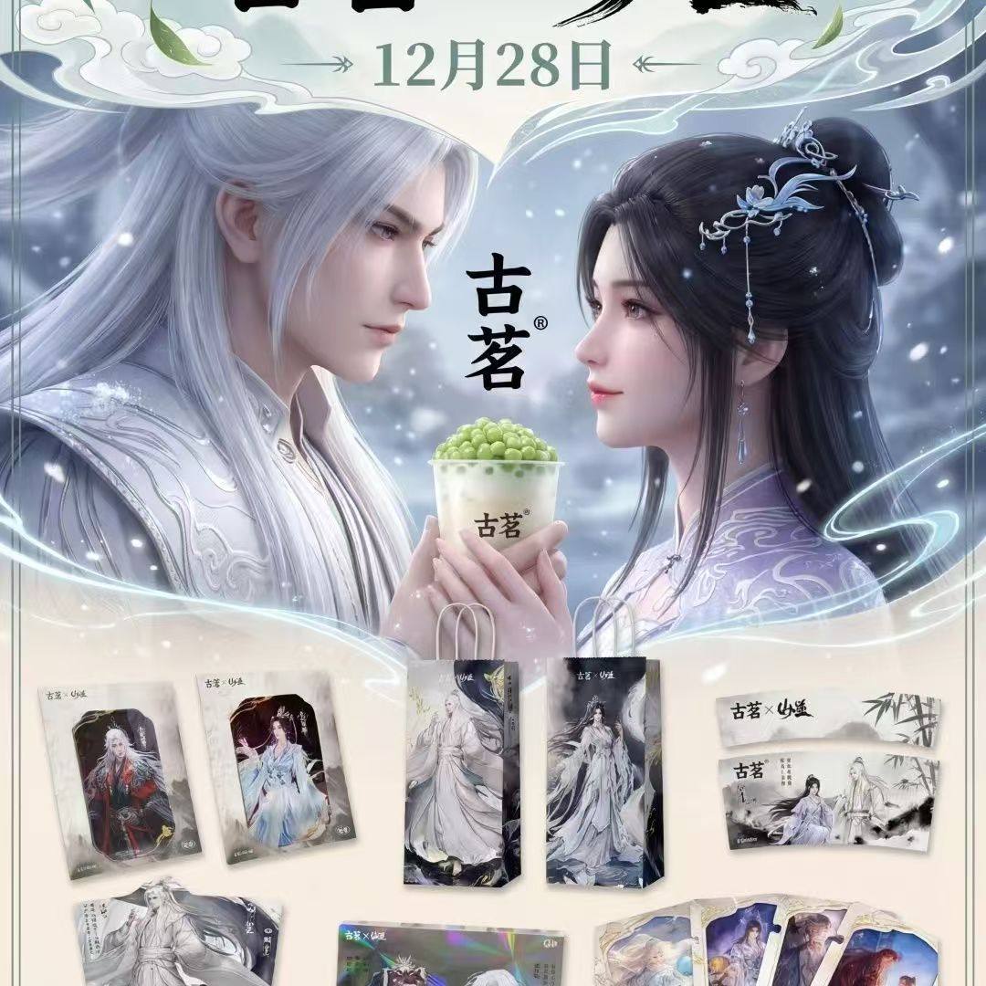 古茗仙逆网红联名二创周边王林李慕婉冰箱贴色卡贴纸自制收藏礼物,模玩/动漫/周边/娃圈三坑/桌游,动漫徽章/立牌,淘宝优惠券,粉丝福利购,淘宝优惠卷