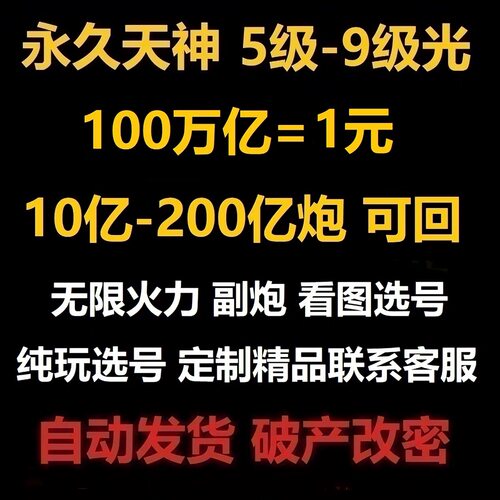 捕鱼大咖 100万亿=1元 10亿炮起+永久天神+巅峰加成80%官方版本