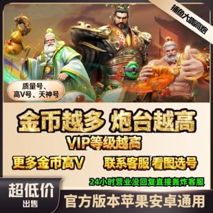 天神高V高炮拿图选号 10000亿 捕鱼大咖1.2米=5亿炮起 三级光