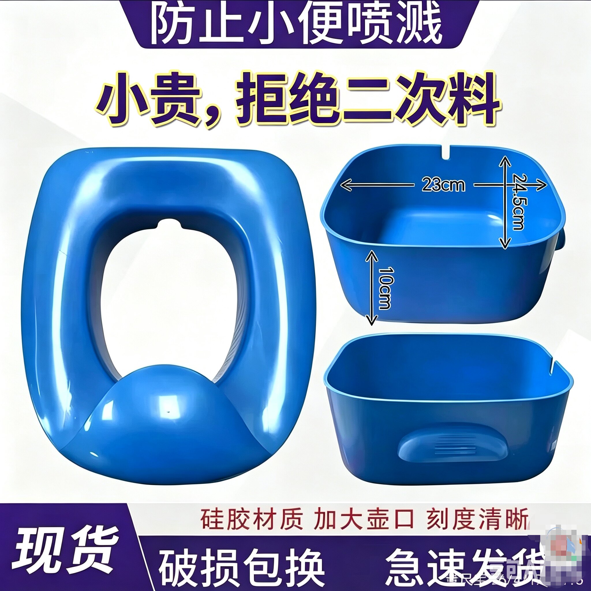 护理床挡尿器挡尿板防小便喷溅医用老人接尿神器防溅尿便盆