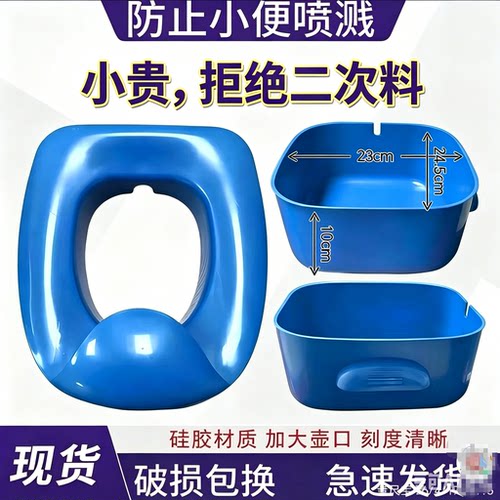 护理床挡尿器挡尿板防小便喷溅医用老人接尿神器防溅尿便盆