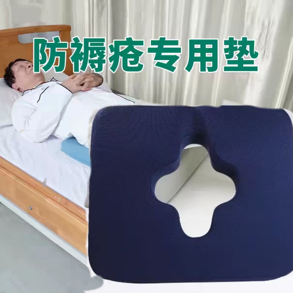 卧床防压疮垫防褥疮压疮气垫久躺神器病人瘫痪护理胯骨垫乳胶坐垫