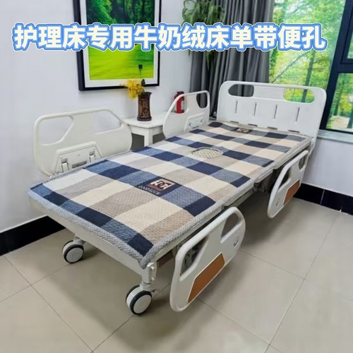 2025新款护理床专用绒床单保暖防滑带便孔厚床单床盖牛奶绒