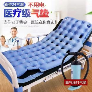 医用级防褥疮气垫床免电动充气床垫老人卧床专用气垫配高气压气筒