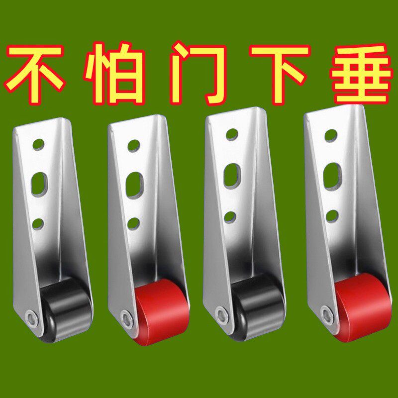 门下沉抬门器平开轨道滑轮静音木门防下坠下垂消除咯吱异响支撑架图片