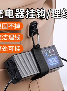 电动车充电器收纳挂钩便捷电瓶车充电器通用固定粘钩充电器绑带子