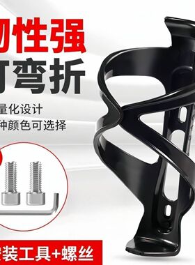 适用喜德盛黑客380/350/500/700/300/800自行车水壶架水杯架通用