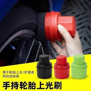汽车轮胎上蜡海绵轮胎上光刷轮胎蜡刷子轮胎上蜡刷打蜡刷蜡擦工具