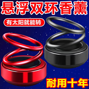 车载香水太阳能汽车香薰悬浮摆件男士高档车内装饰品香氛持久淡香