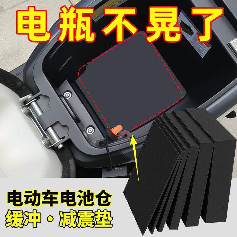 锂电池防震棉阻燃电动车电池仓缓冲垫锂电池固定填充物内衬隔热板,电动车/配件/交通工具,更多电动车零/配件,淘宝优惠券,粉丝福利购,淘宝优惠卷