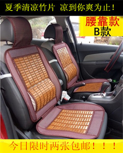 夏季麻将席透气清凉手编冰丝竹子凉席座椅套夏天竹片汽车坐垫全包
