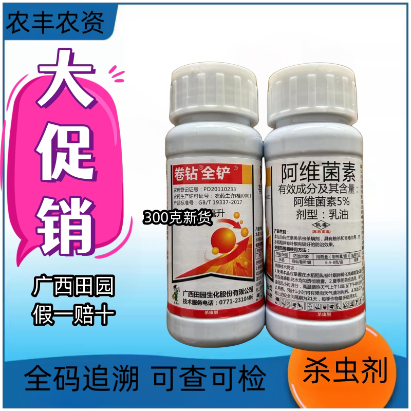 正邦5%钻心虫阿维菌素水稻