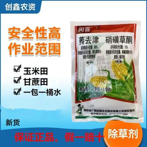 玉米甘蔗效果好大品牌安全高效