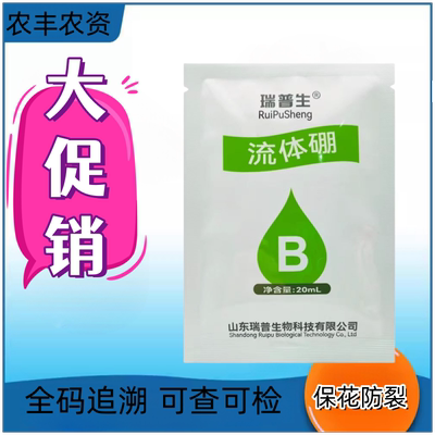 瑞普生效果好假一赔十