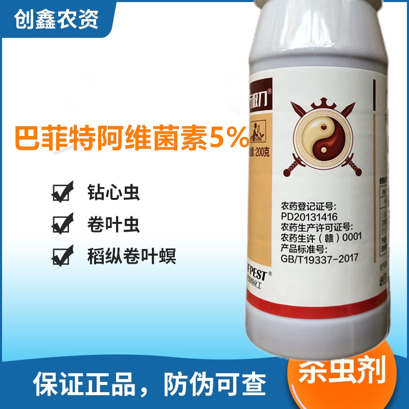 正邦5%阿维素杀虫剂通用高效