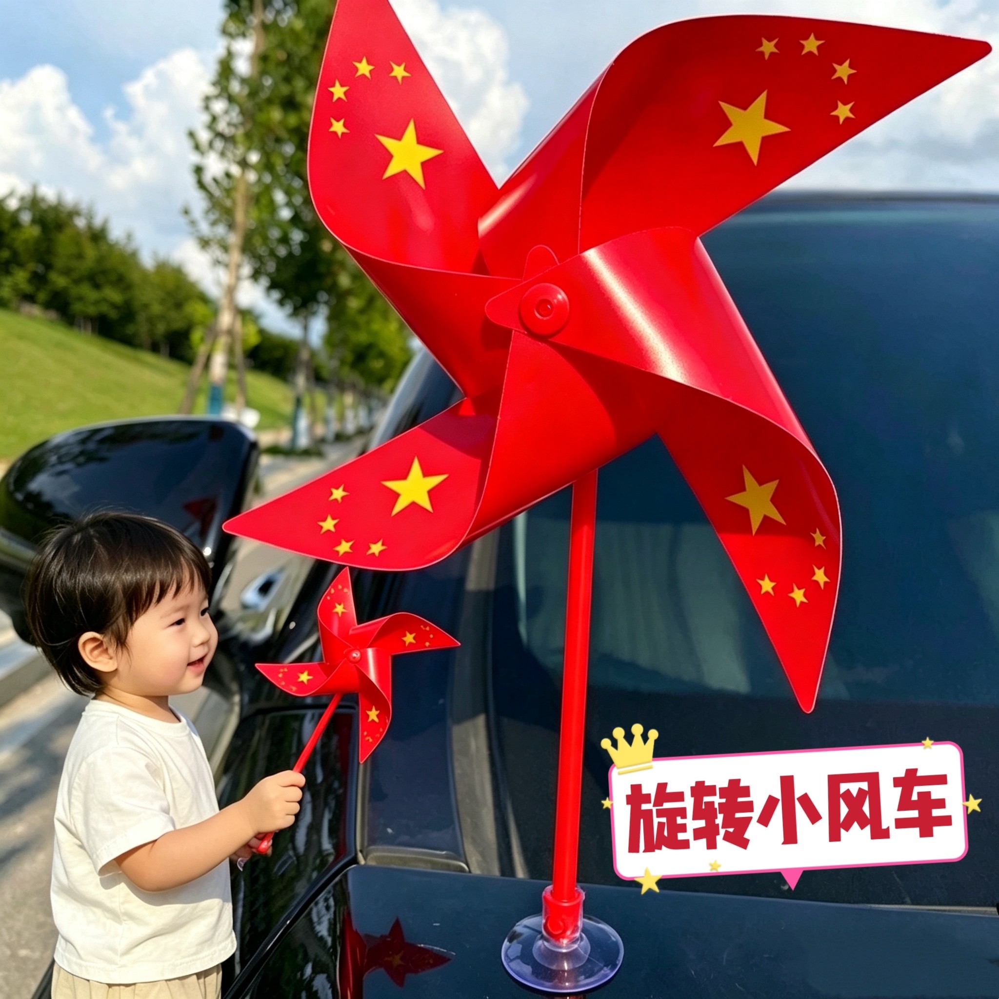 国庆装饰小风车红旗摆件
