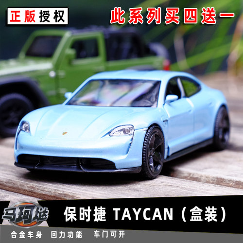 马珂垯保时捷TAYCAN跑车合金136