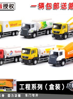 玛珂垯RMZ曼恩工程合金汽车模型搅拌车垃圾车油罐货柜运输玩具车