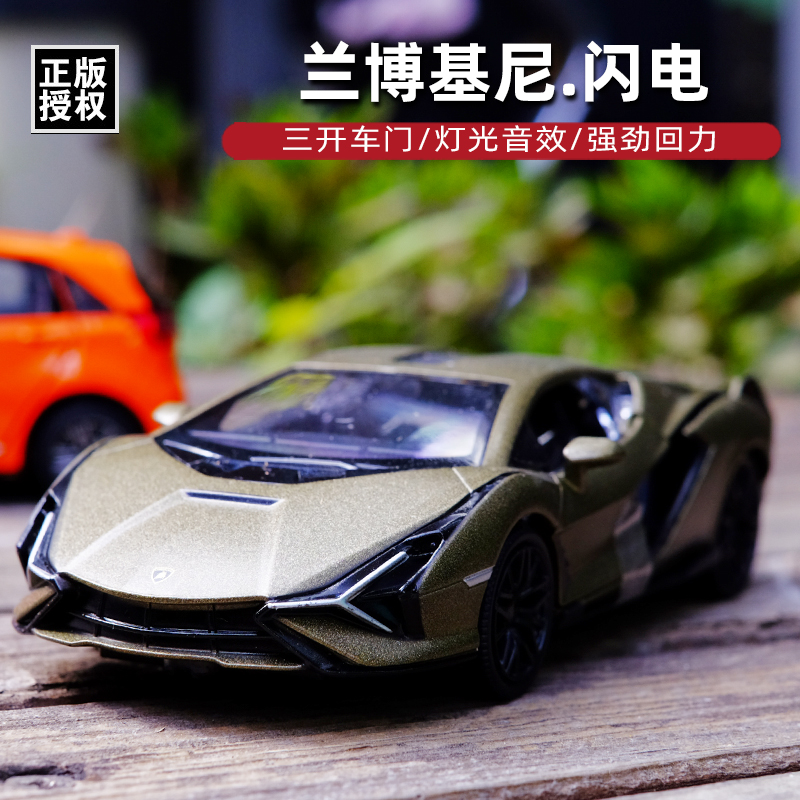 132闪电合金汽车模型