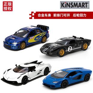 KiNSMART智冠斯巴鲁Impreza赛车合金汽车模型兰博基尼回力玩具车