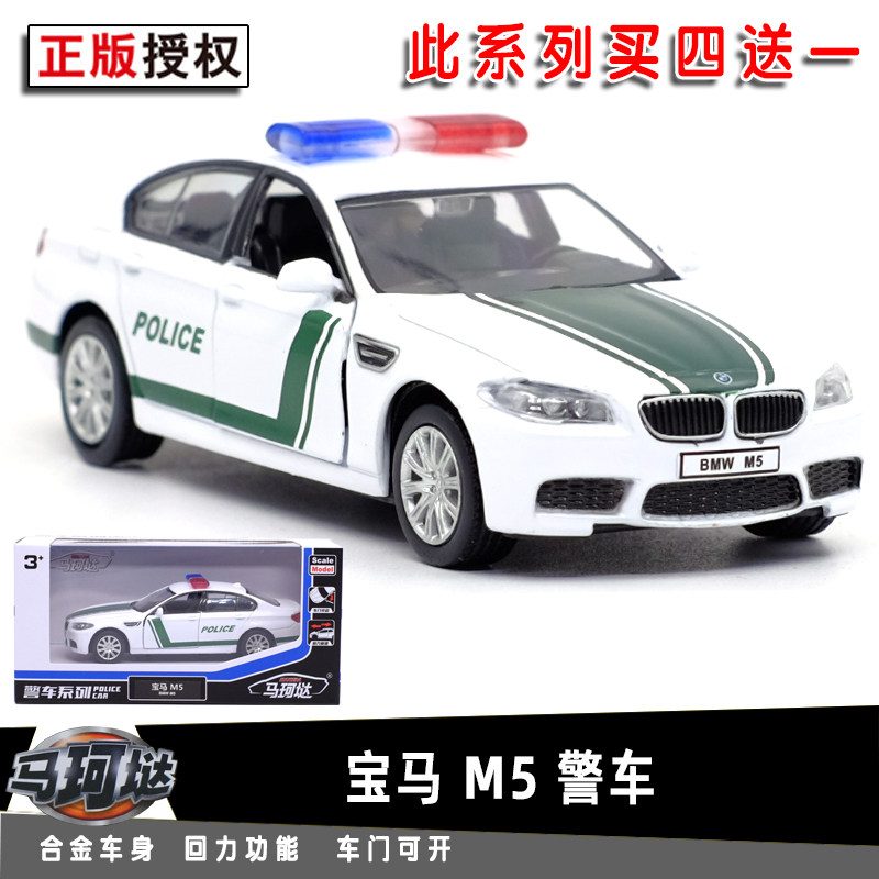 包邮马珂垯宝马m5中东警车合金汽车模型儿童金属回力男孩玩具车