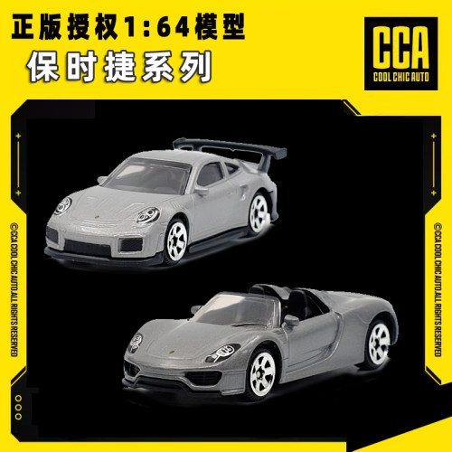 正版授权保时捷911GT2RS/918合金汽车模型1:64玩具车避震微缩模型