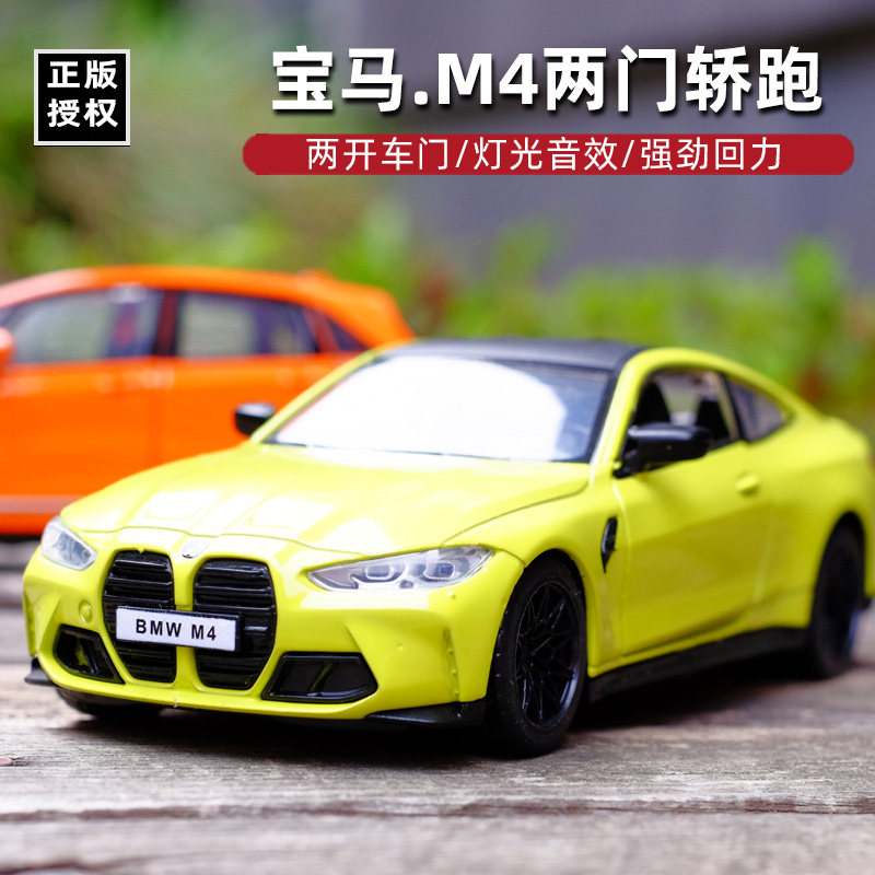 新宝马m4两门运动轿跑合金汽车模型1:32声光回力两开门儿童玩具车