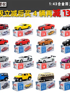 买3送1143彩珀儿童玩具合金小车
