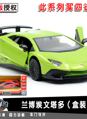 包邮马珂垯兰博基尼LP750-4合金汽车模型儿童回力玩具车男孩收藏