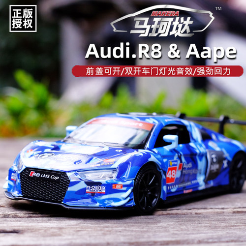 Aape联名奥迪R8132合金玩具车