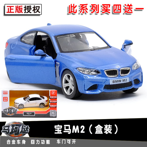 包邮宝马跑车合金模型儿童男孩