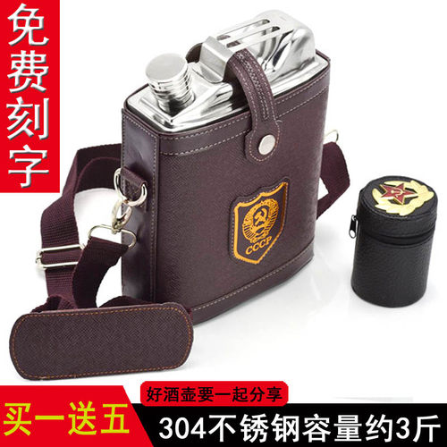 俄罗斯酒桶大号随身3斤304不锈钢酒壶军户外便携53盎司扁酒瓶水壶 - 封面