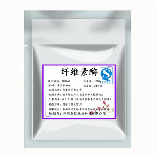 纤维素酶 食品级 高活力纤维素酶酶制剂 试验装 食用酶制剂1000g