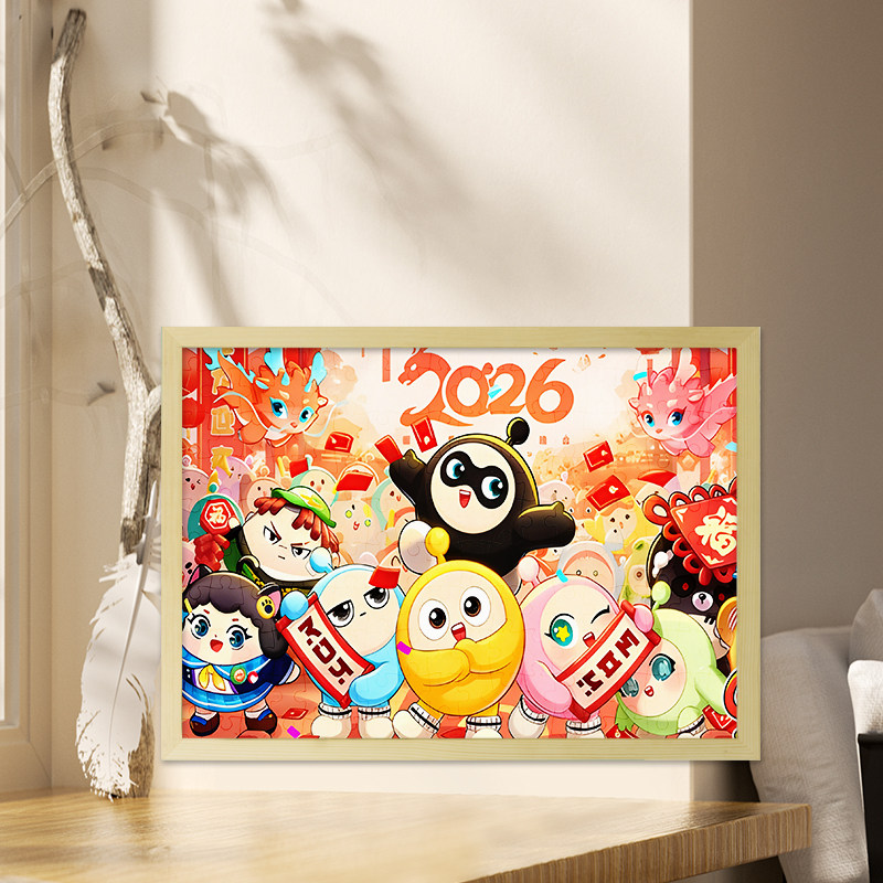 蛋仔派对卡通拼图木质1000片儿童玩具6至10岁男孩礼物有相框挂画,模玩/动漫/周边/娃圈三坑/桌游,动漫挂件/文具,淘宝优惠券,粉丝福利购,淘宝优惠卷