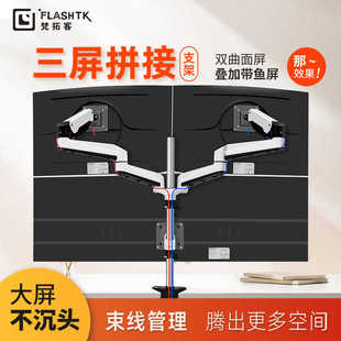 三屏显示器支架机械臂铝合金赛车游戏炒股电脑多显示屏幕台式底座