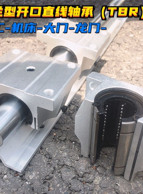 开口滑块 圆柱导轨滑块16 20 25 30 UU MM 木工用加宽型法兰滑块