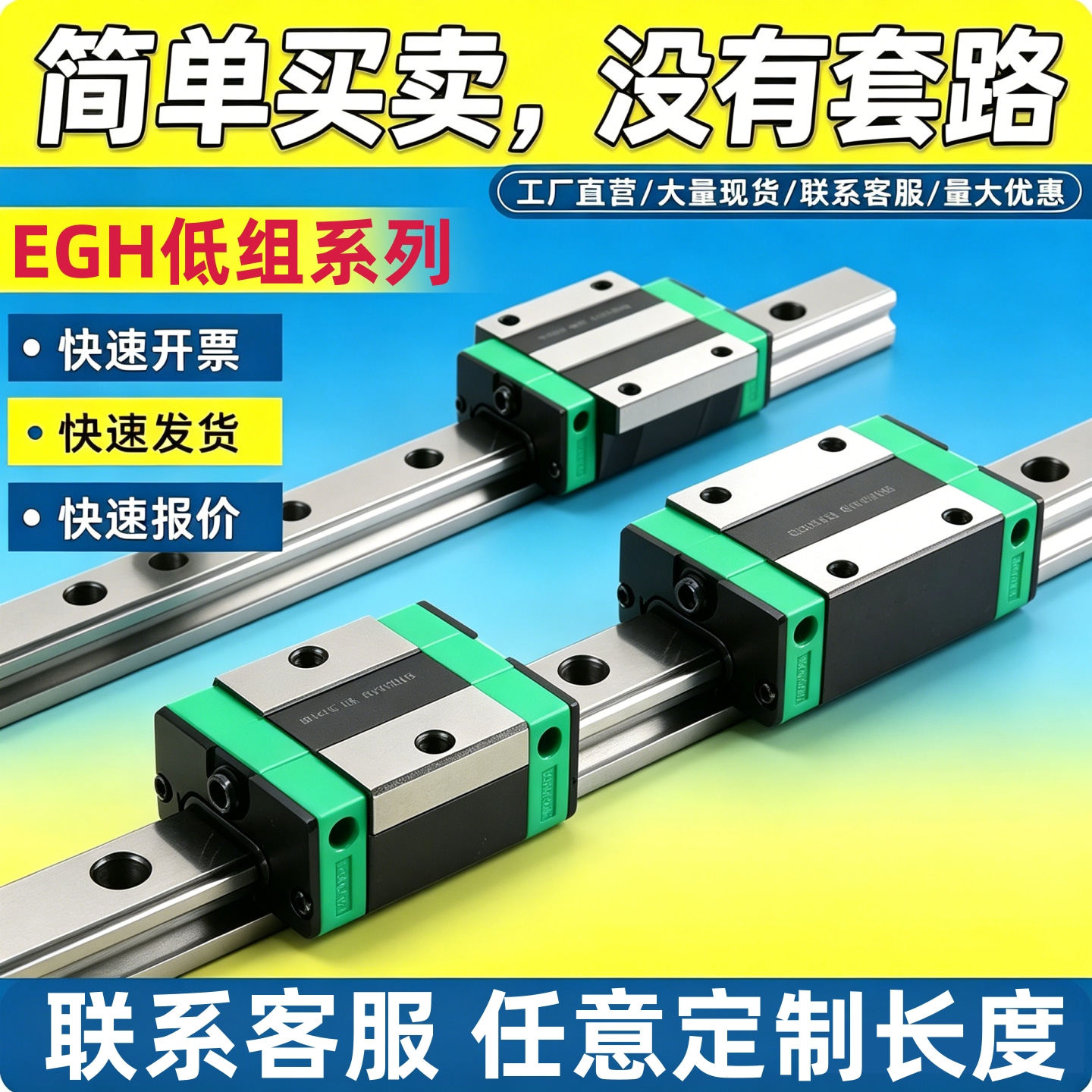 国产上银直线导轨滑块滑轨线轨方轨EGH EGW EG 15 20 25 30 CA SA