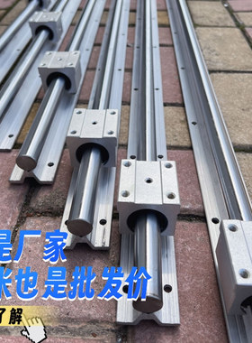 SBR直线导轨圆柱精密SBR带铝拖光轴滑块重型木工锯台滑动20全套16