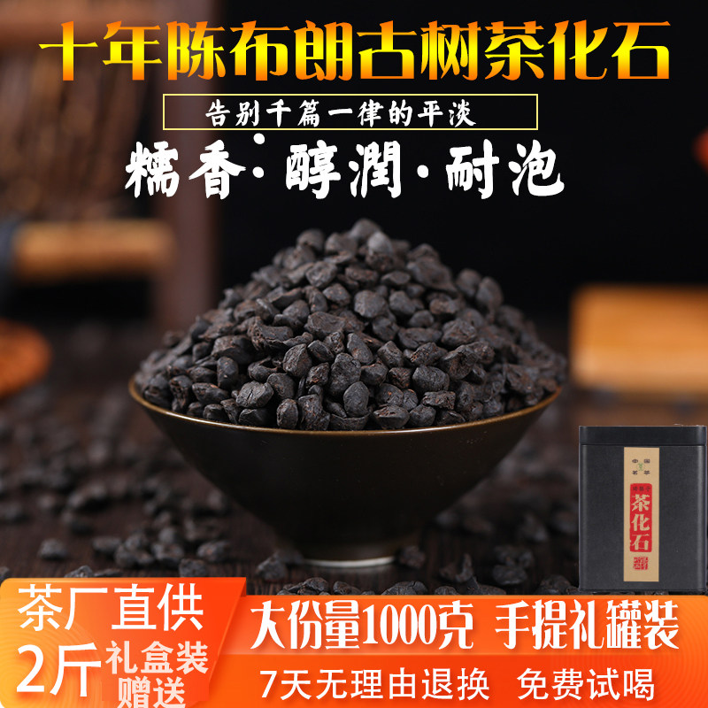 糯米香普洱茶熟茶1000g茶化石碎银子老班章普洱茶古树特级老茶头
