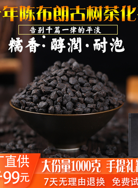 糯米香普洱茶熟茶1000g茶化石碎银子老班章普洱茶古树特级老茶头