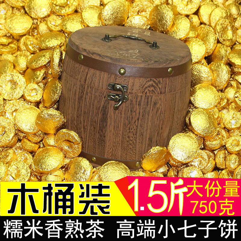 云南普洱茶熟茶 糯米香迷你小沱茶 糯香熟茶小茶饼 浓香型 木桶装