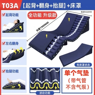 君老乐防疮充单个气床垫起背翻身长期卧床病老人护理充气垫床配件